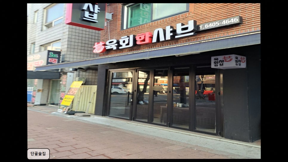 단골술집 사진 4