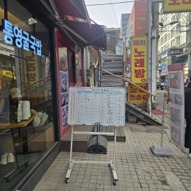 두성전주콩나물국밥 교대직영점 사진 8