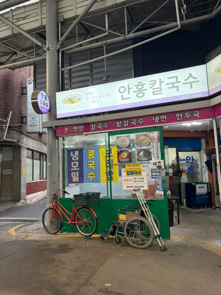 안흥칼국수 사진 5