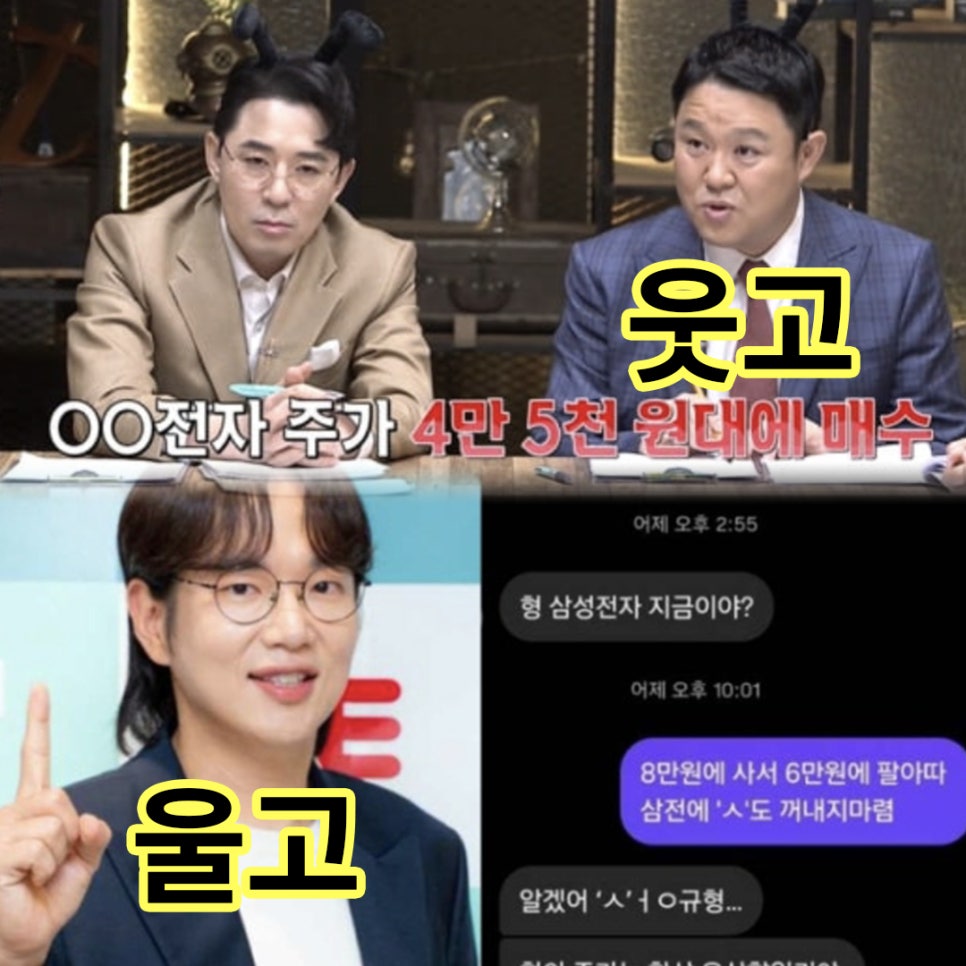 주식 희비 교차 지금도 말이 계속 나오는 이유 궁금! 이미지 6