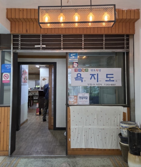 욕지도 사진 6
