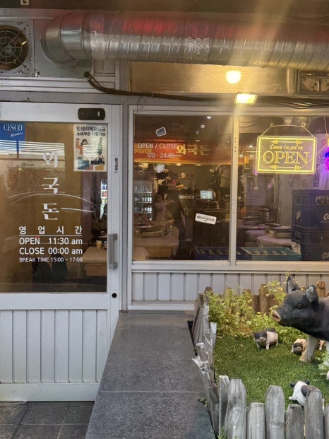 외국돈 교대점 사진 8