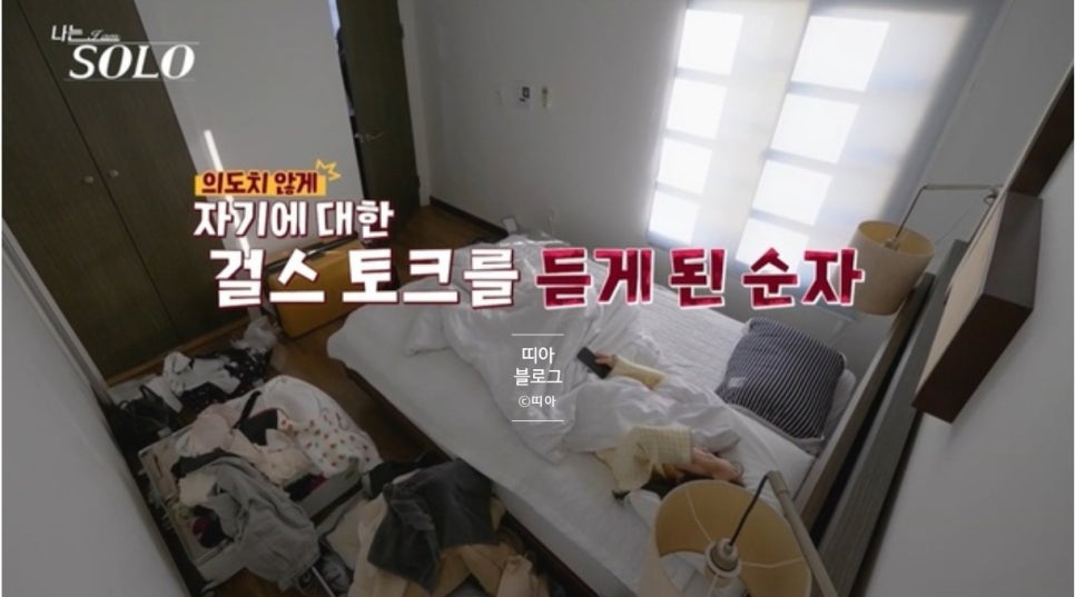 뒷담화 인내 끝에 질주? 나는 솔로 슈퍼 데이트권 유혈사태 갑자기 시선이 쏠린 이유 뭐지 이미지 2