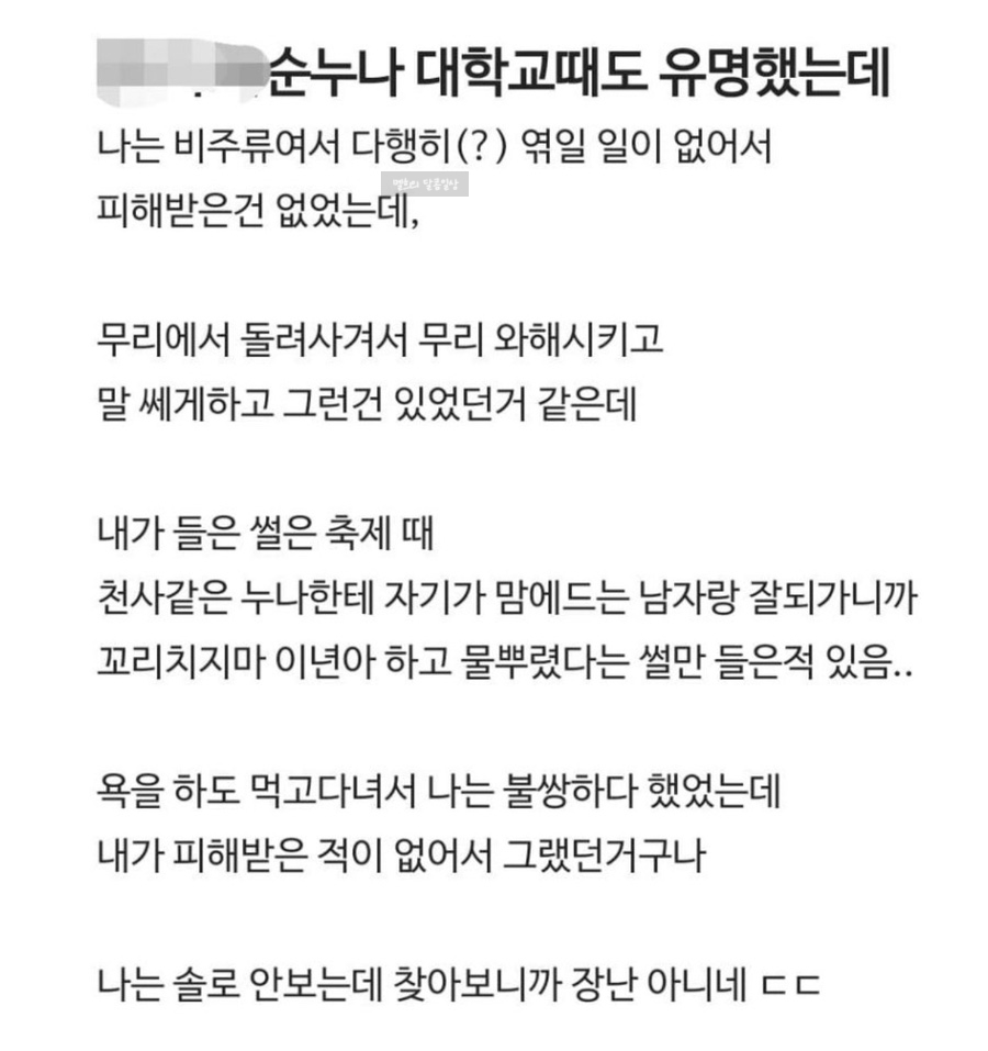 둘이 맞팔이라고? 그렇게 괴롭혔는데.. 나솔 31기 옥순 다시 화제가 되는 흐름이다 이미지 4