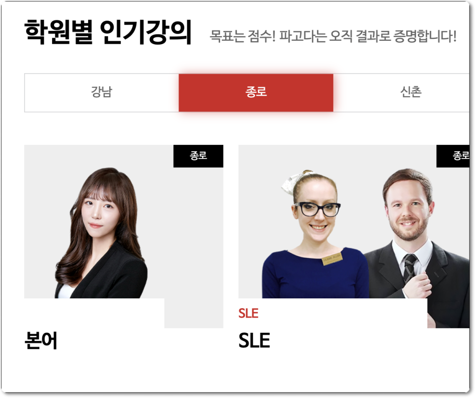 종로 일본어 학원 후기, 미유센세 수업으로 말하기 실력 향상