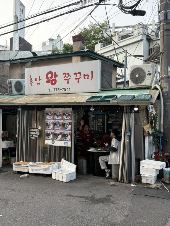 쭈왕 후암점 사진 7