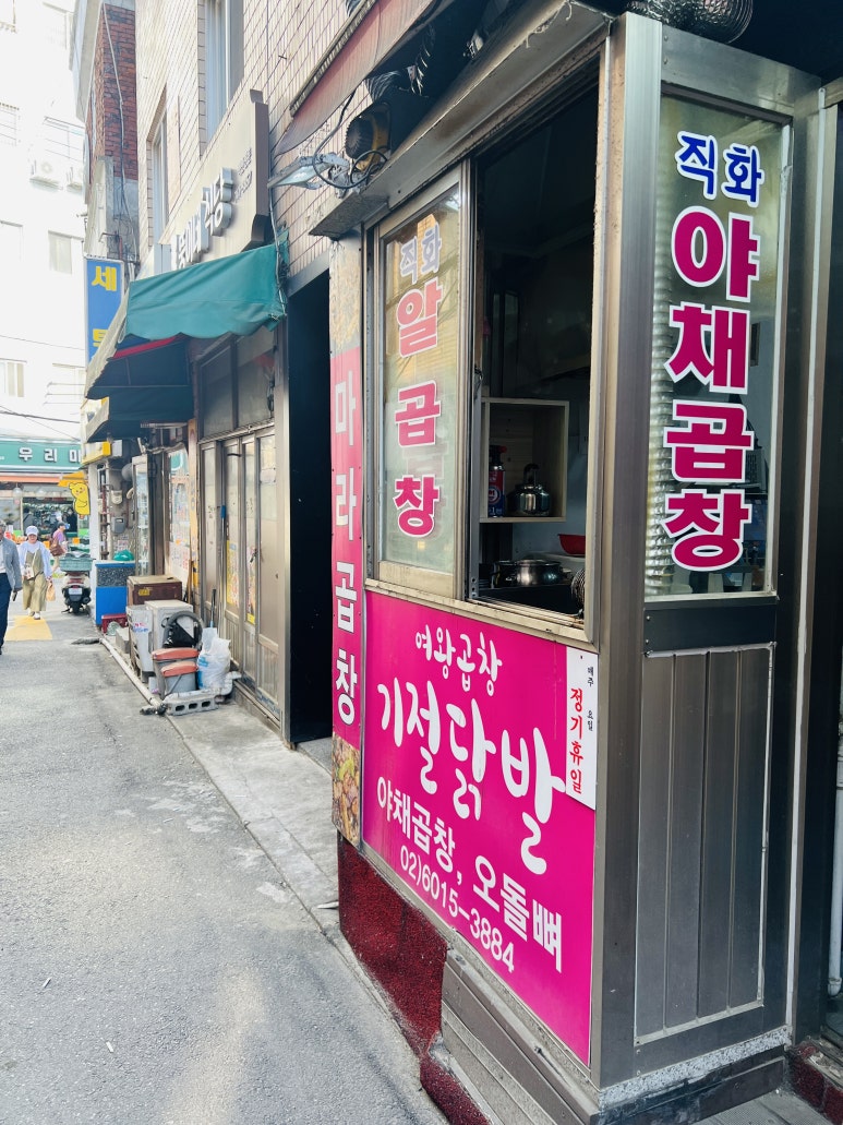 여왕곱창 사진 5