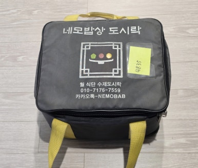 네모밥상도시락 사진 7
