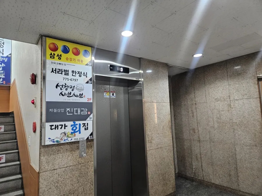 서라벌한정식 사진 2