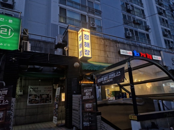 뼈다구집정해장 역삼직영점 사진 8