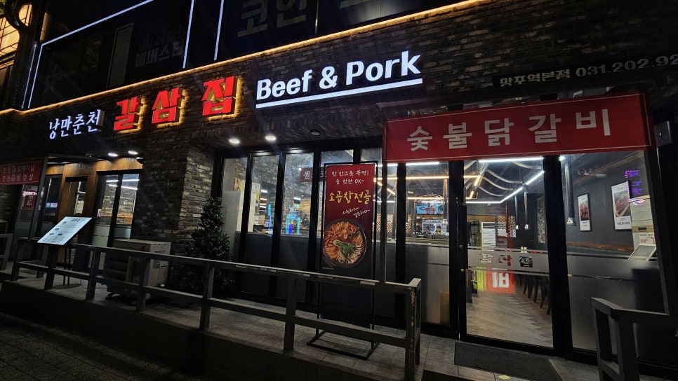 갈삼집 대표 사진