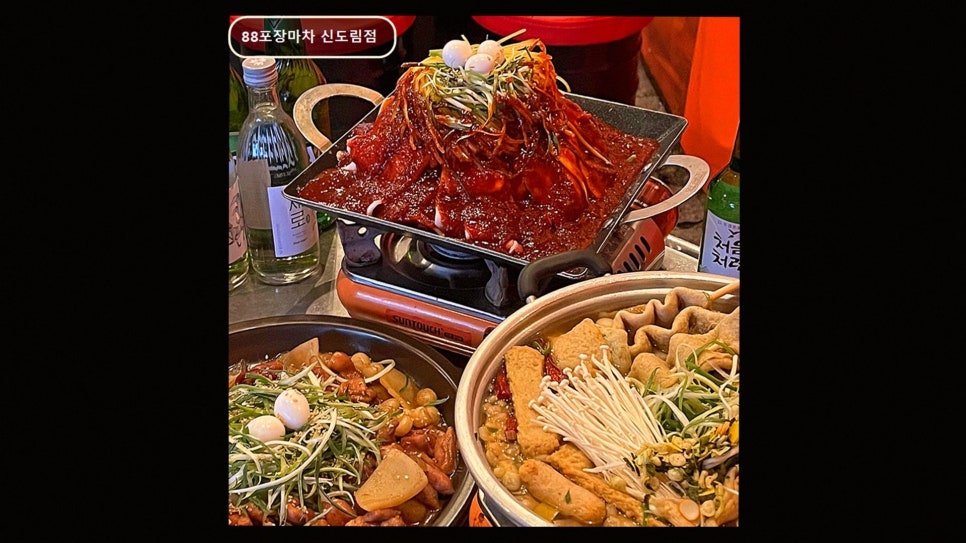 88포장마차 신도림점