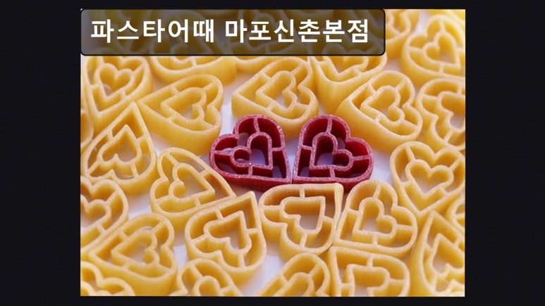 파스타어때 마포신촌본점 대표 사진