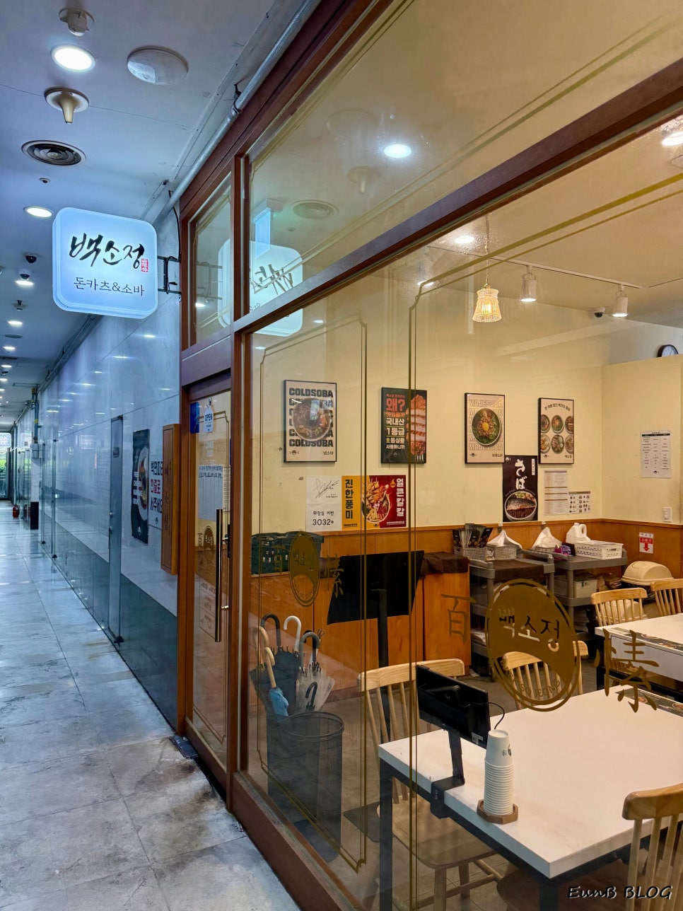 백소정 광화문점 사진 8