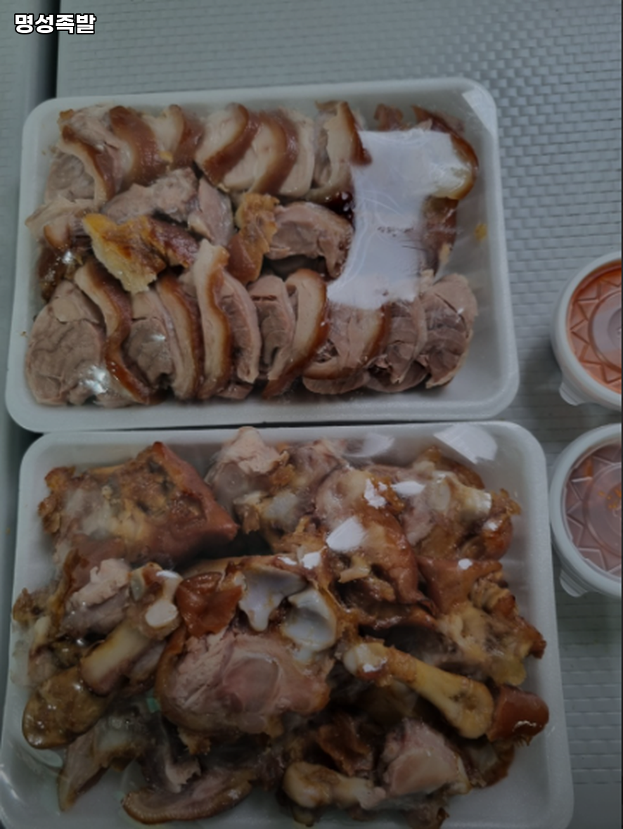 명성왕족발 사진 4