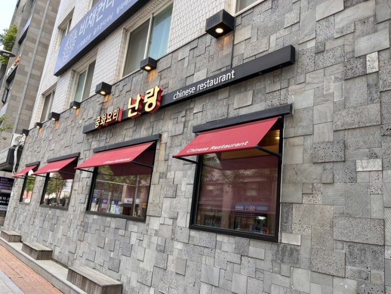 난랑 사진 7