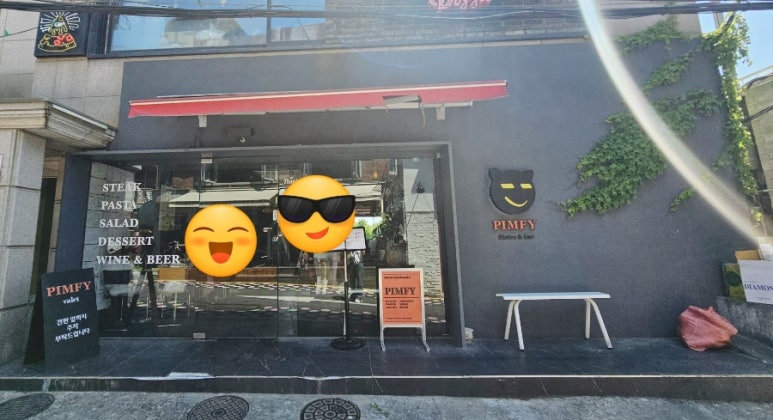 핌피 사진 3
