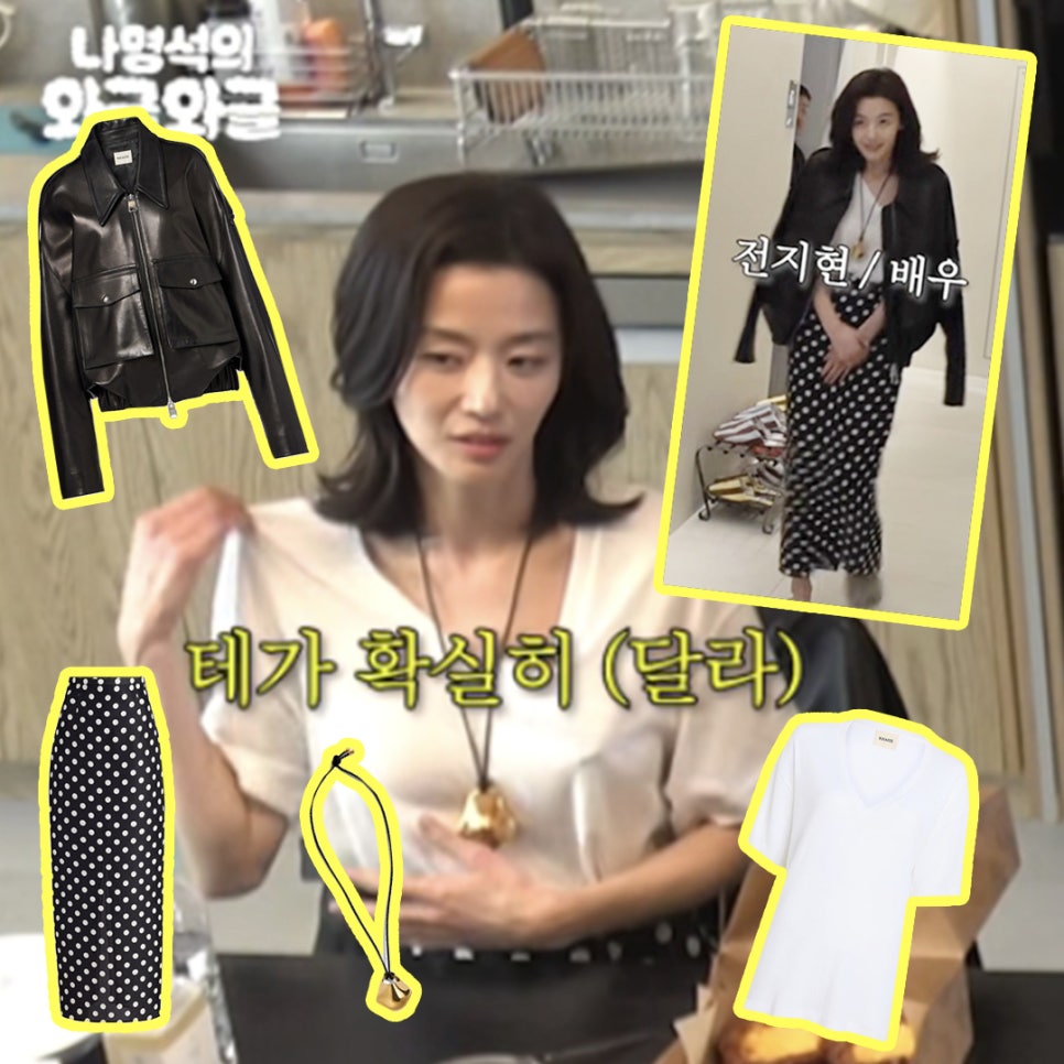 올드머니 OOTD 정석 전지현 83만원 흰티셔츠 화제 이유 왜 요즘 더 눈길이 가는 걸까 이미지 6