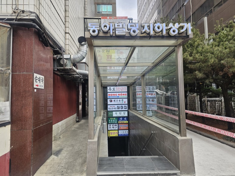농농 사진 4