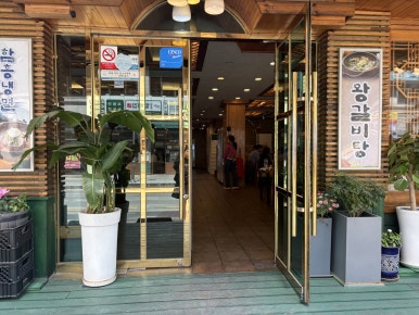 춘천명물닭갈비막국수 사진 8