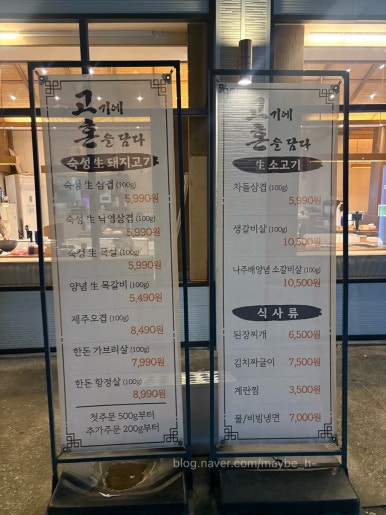 고혼 수원매교점 사진 5