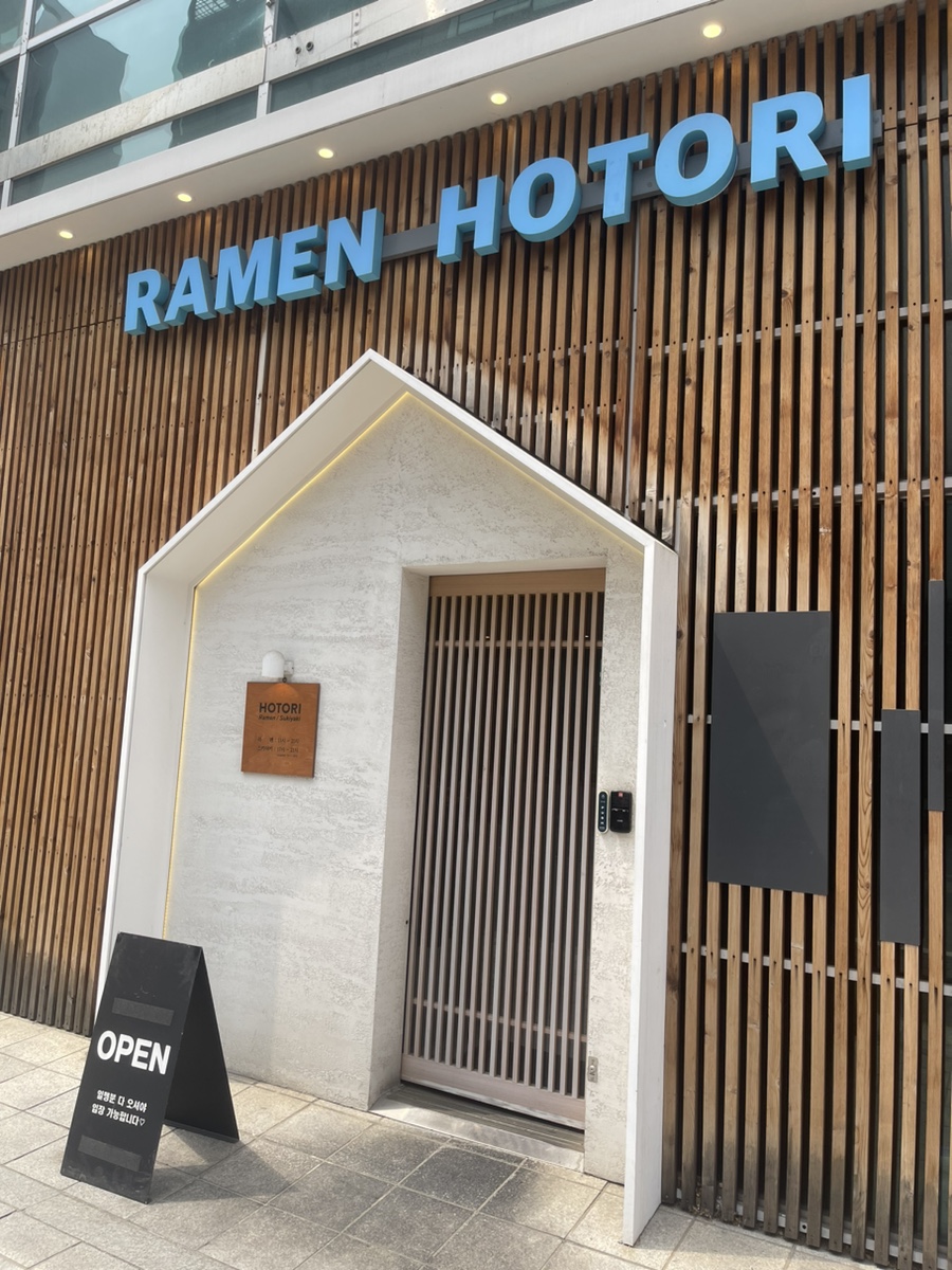 라멘호토리 강남점 사진 3