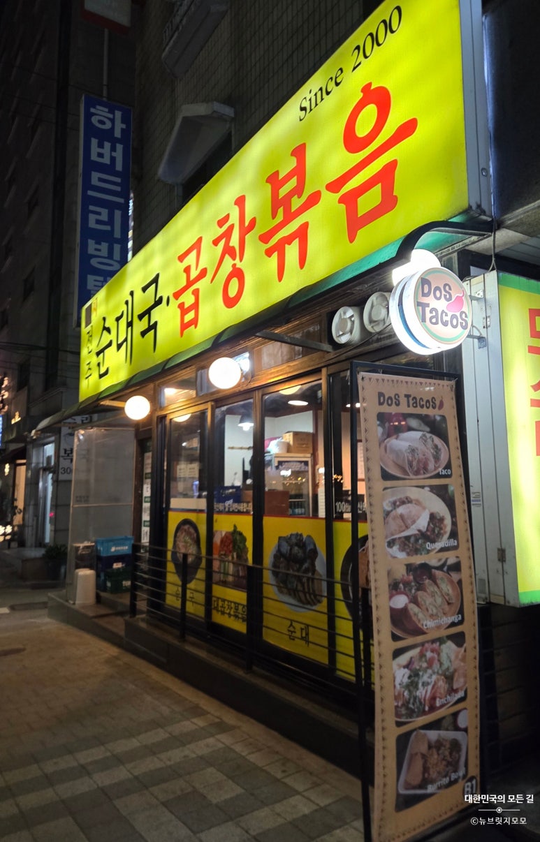 전주순대국 사진 8