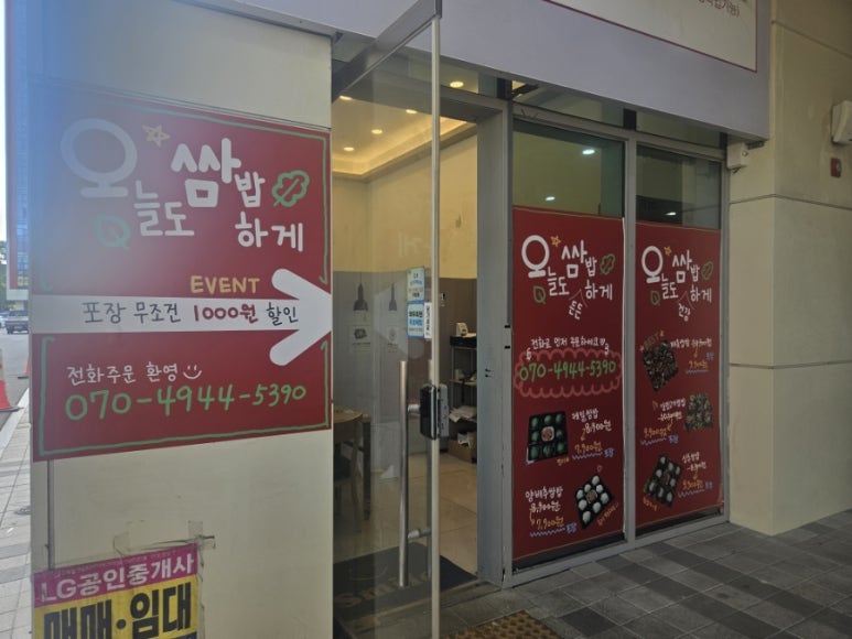 오늘도쌈밥하게 사진 4