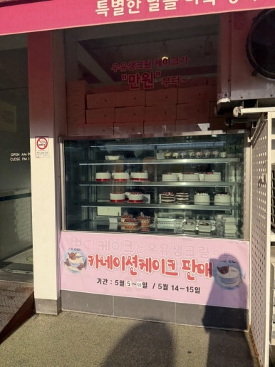 쁘띠케이크 안산본점 사진 4
