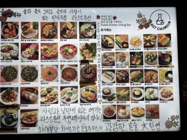 라스트춘선 방이직영점 사진 4