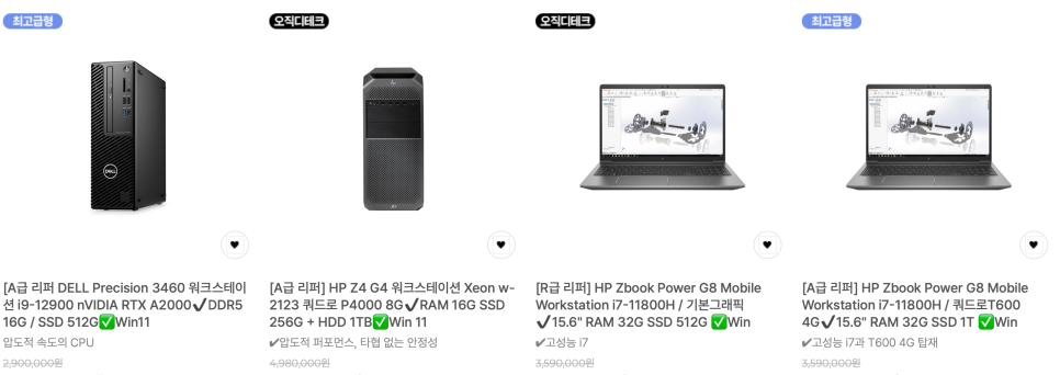 한푼렌탈 소개, 아이맥 렌탈·맥북 랜탈에 이어 워크스테이션까지 필요한 기간만 쓰는 방법 이미지 7