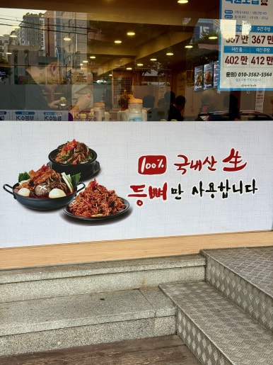 신사골감자탕 모란점 사진 5