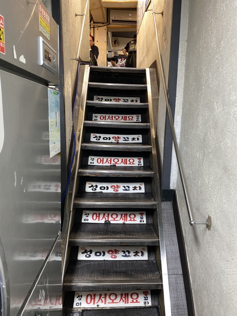 성미양꼬치 종로점 사진 5