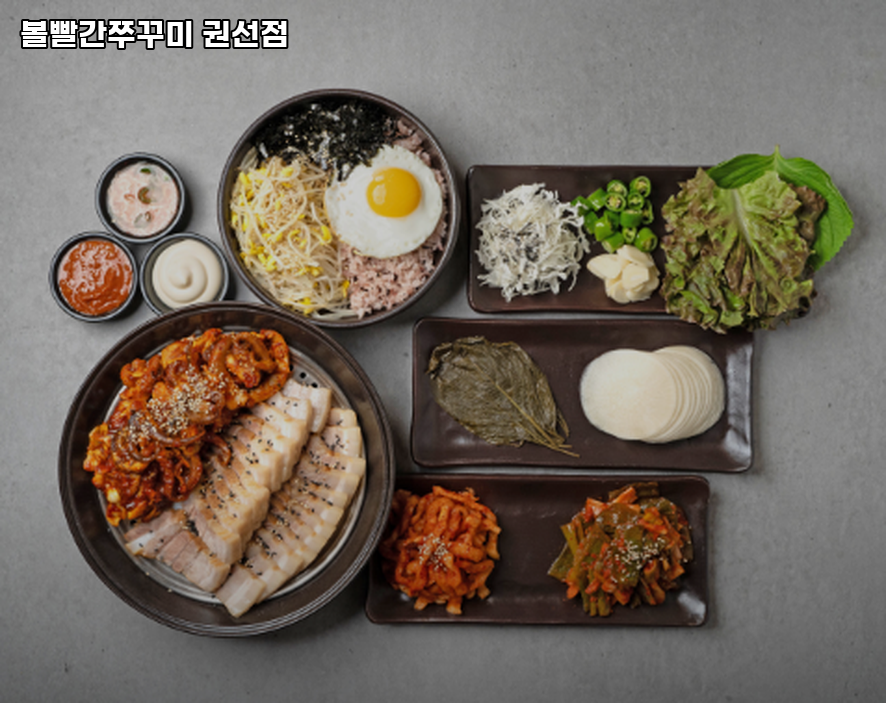볼빨간쭈꾸미 권선점 사진 5