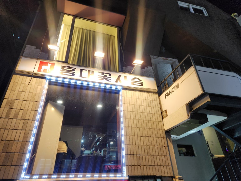 홍대꽃사슴 사진 6
