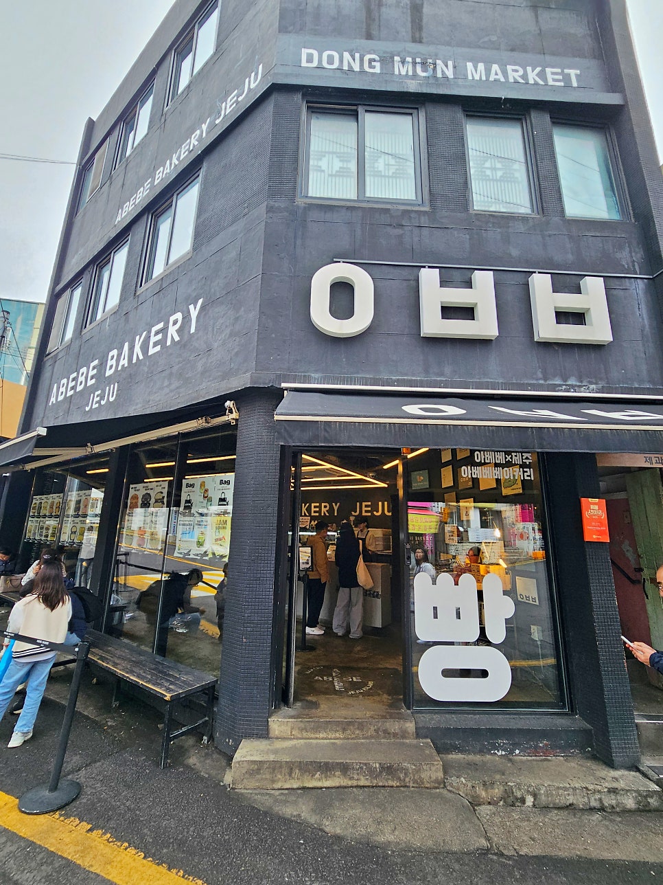 제주 2박 3일 여행 1일차: 공항→서귀포 완벽 동선 코스 — 사진 9