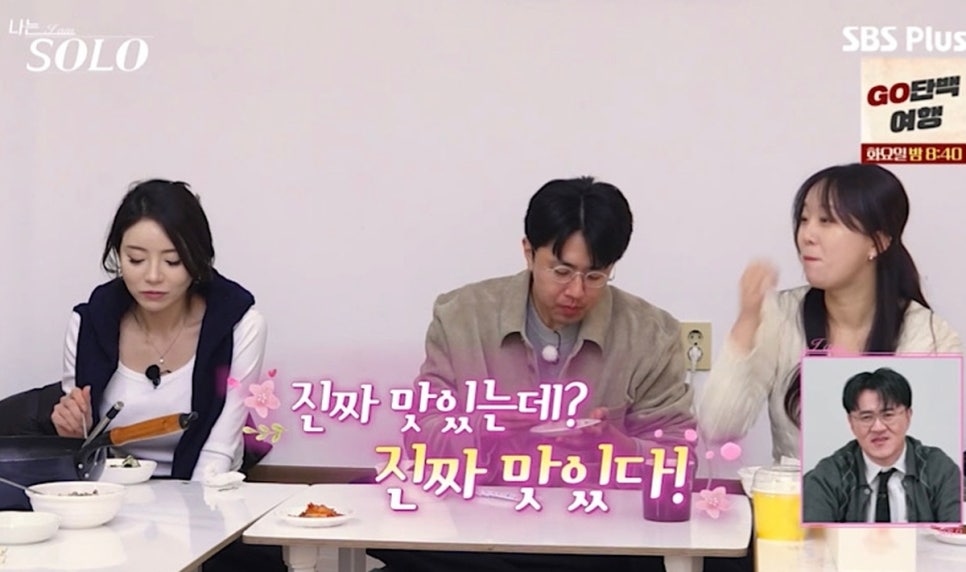 31기 옥순 통편집설 짧은 말 하나로 화제가 됐다 이미지 4