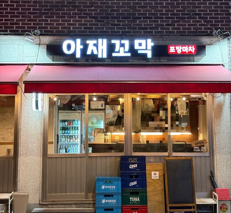 아재꼬막 사진 8