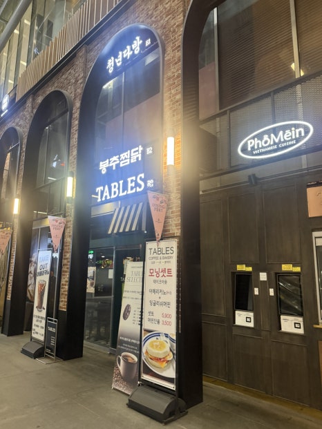 봉추찜닭 강남구청역점 사진 2