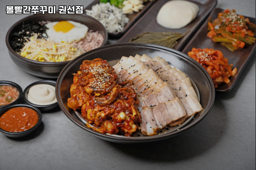 볼빨간쭈꾸미 권선점 사진 6