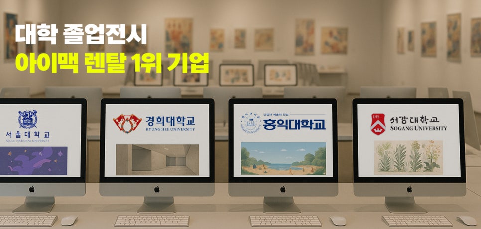 한푼렌탈 소개, 아이맥 렌탈·맥북 랜탈에 이어 워크스테이션까지 필요한 기간만 쓰는 방법 이미지 6