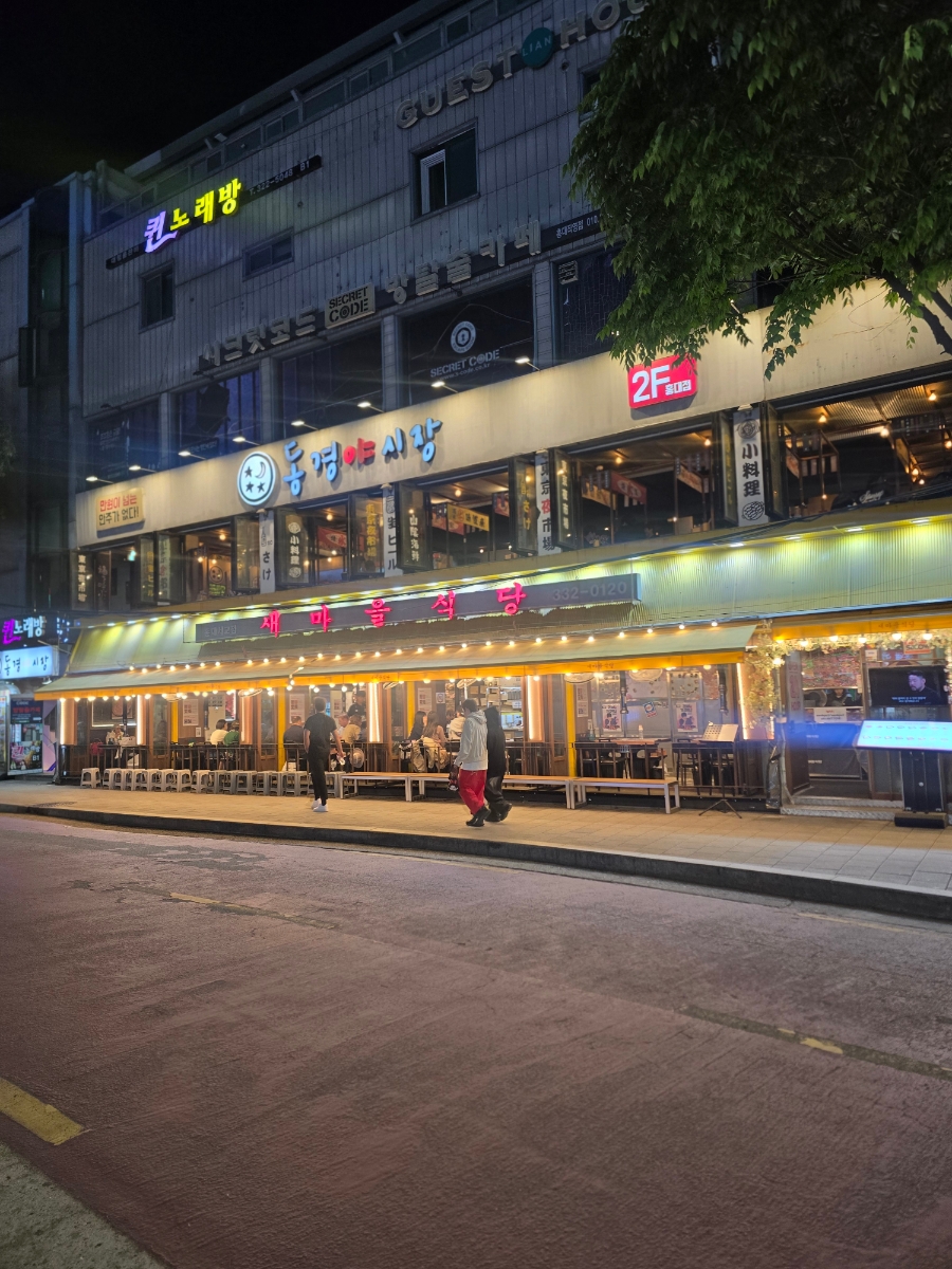 새마을식당 홍대서교점 사진 5