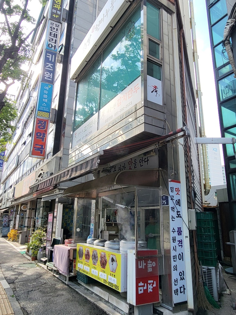 수경수제만두 사진 3