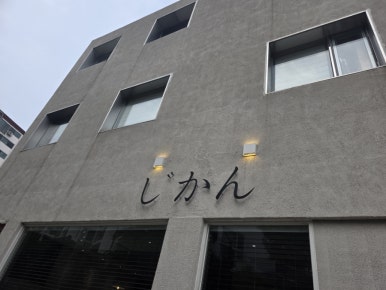 지칸 삼성2호점 사진 8