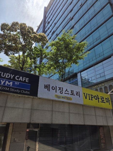 베이징스토리 서울구로점 대표 사진