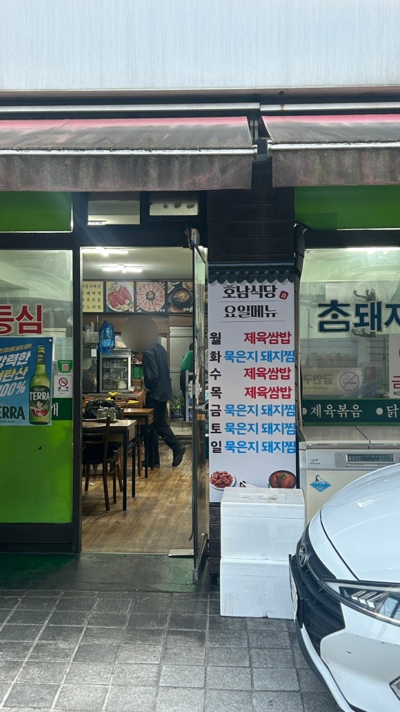 호남식당 사진 6
