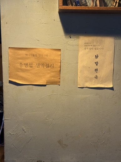 가제트술집 합정본점 사진 8
