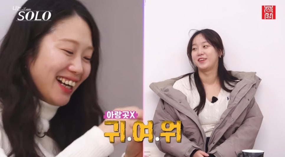 31기 옥순 통편집설 짧은 말 하나로 화제가 됐다 이미지 3