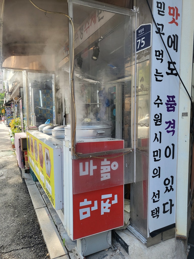수경수제만두 사진 5