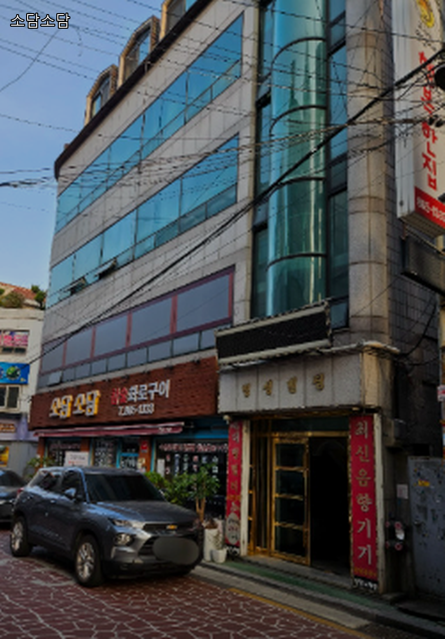 소담집 사진 2